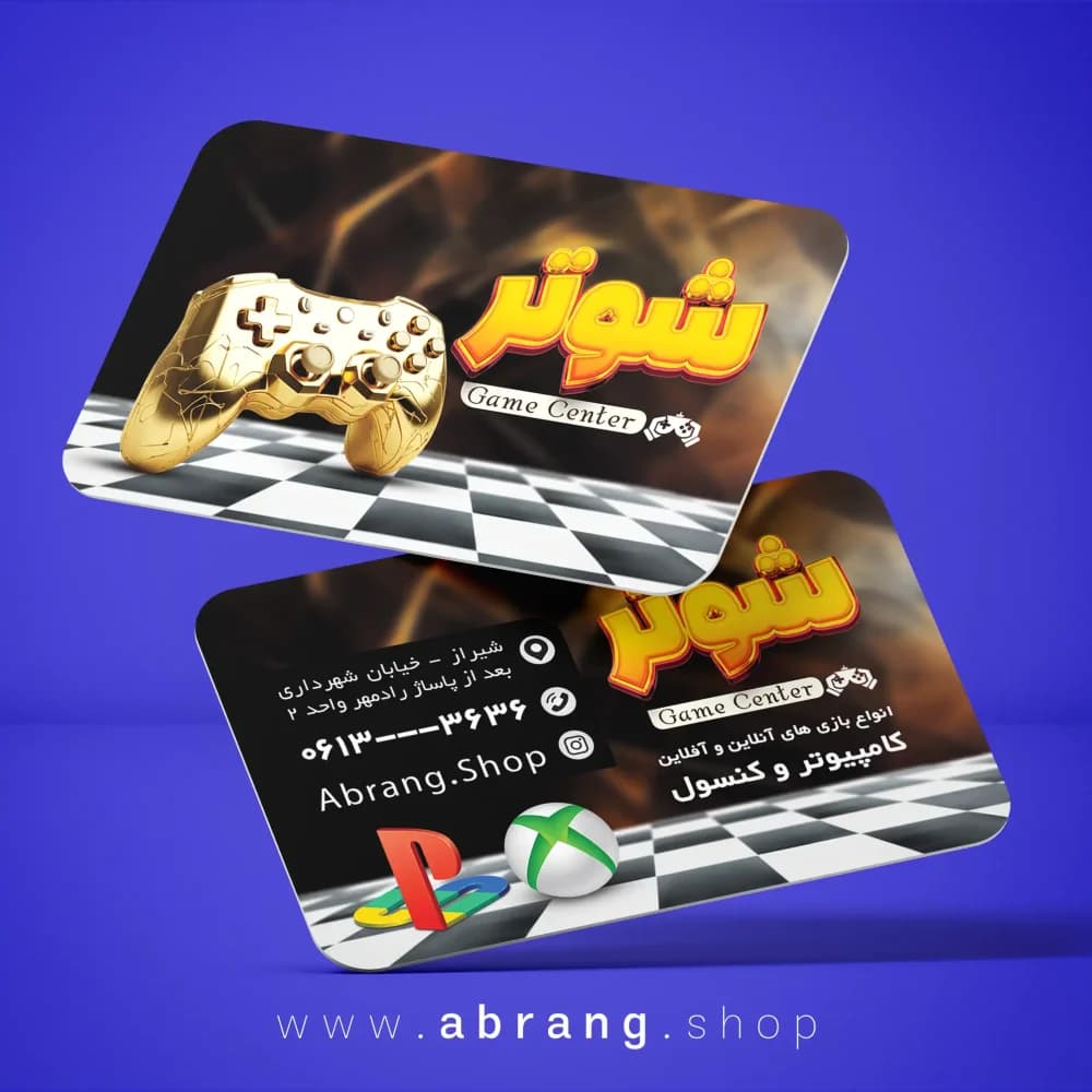 کارت ویزیت لاکچری گیم سنتر psd – کد 5
