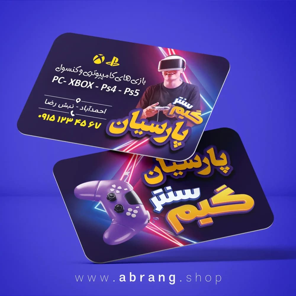 کارت ویزیت گیم نت لایه باز – کد3