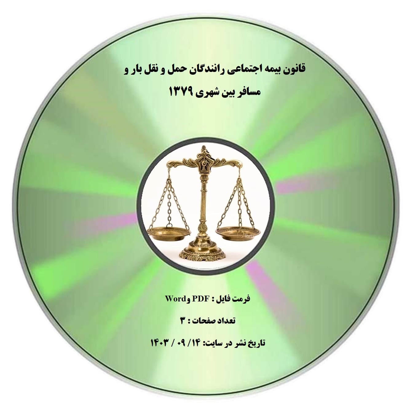 قانون بیمه اجتماعی رانندگان حمل و نقل بار و مسافر بین شهری ۱۳۷۹