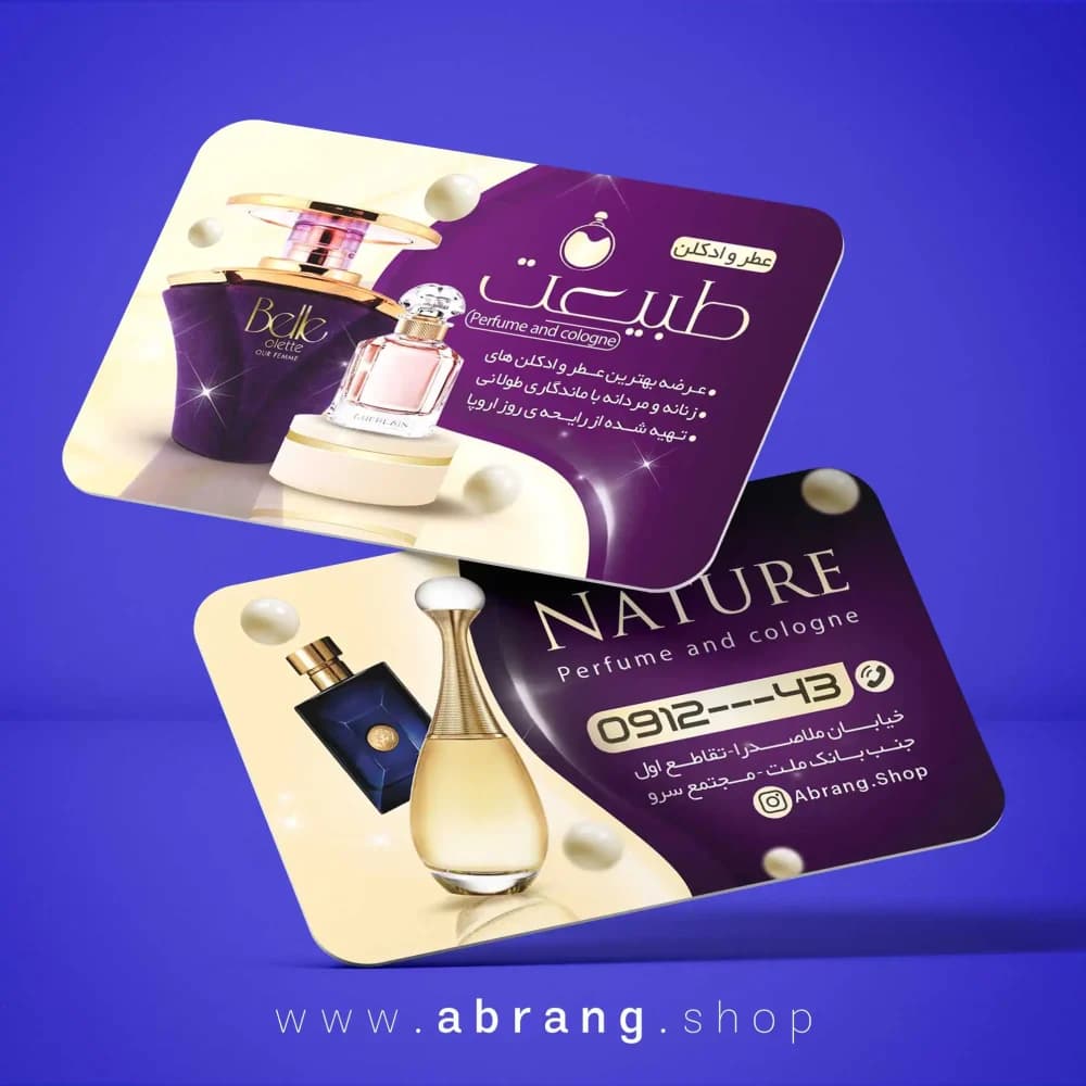 طرح لاکچری کارت ویزیت عطر و ادکلن – کد 4