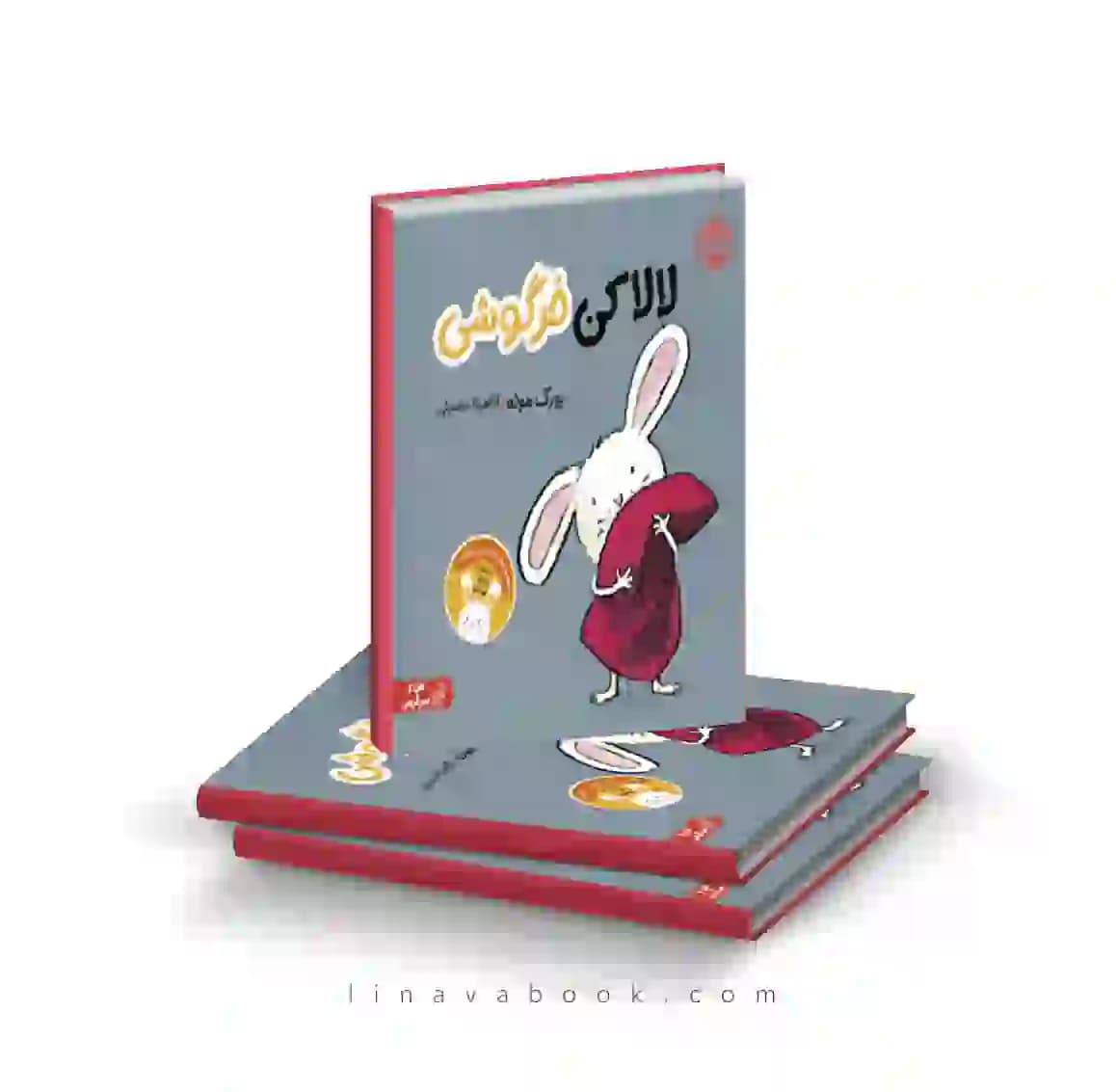 کتاب لالا کن خرگوشی نشر پرتقال