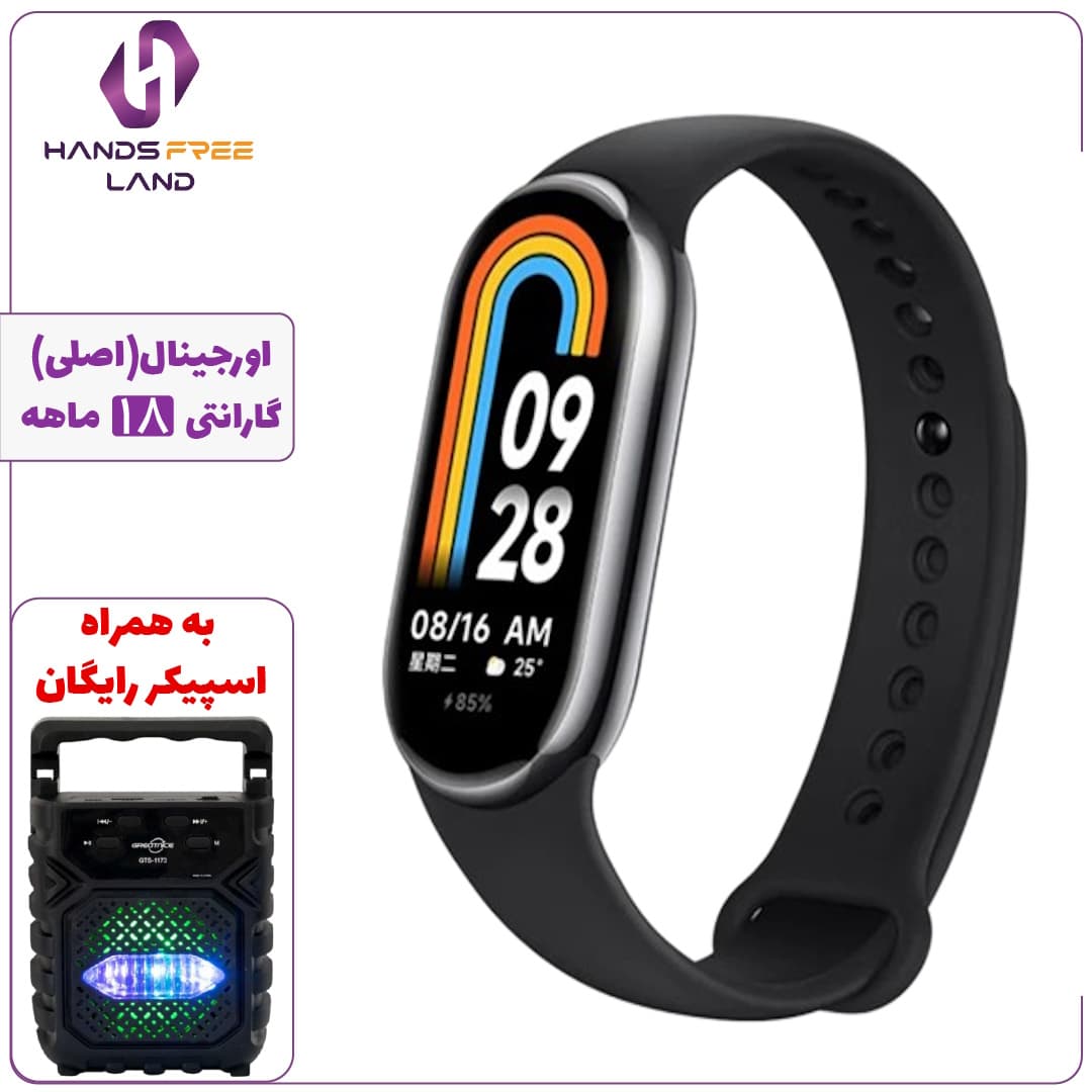 مچ بند هوشمند Mi Band 8 (اصلی)+گارانتی 18 ماهه✅