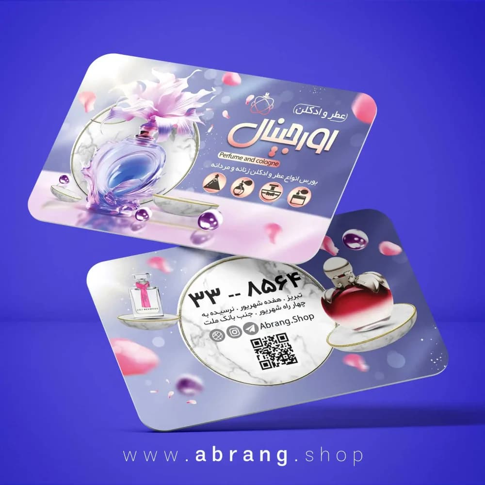 کارت ویزیت عطر و ادکلن لایه باز – کد 2