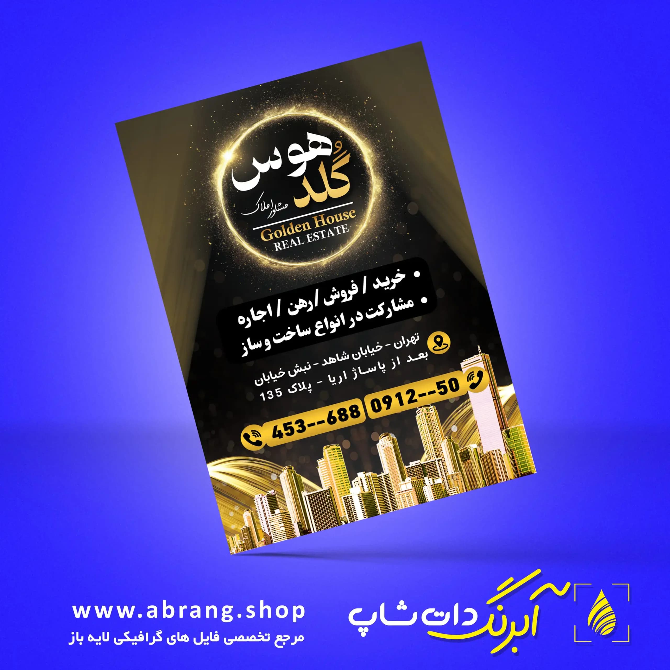 تراکت لاکچری مشاوره املاک psd – کد6