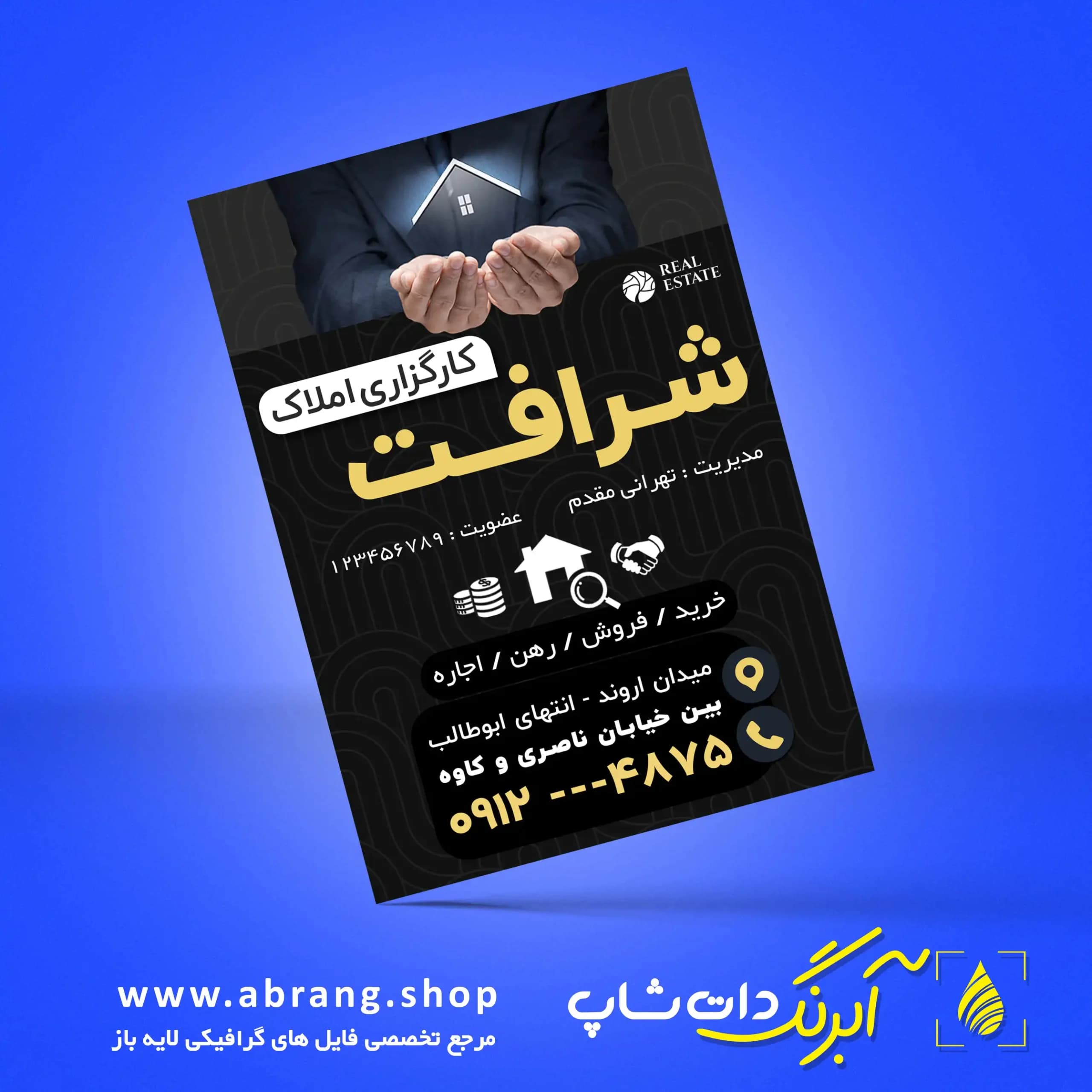 تراکت مشاور املاک psd – کد 5