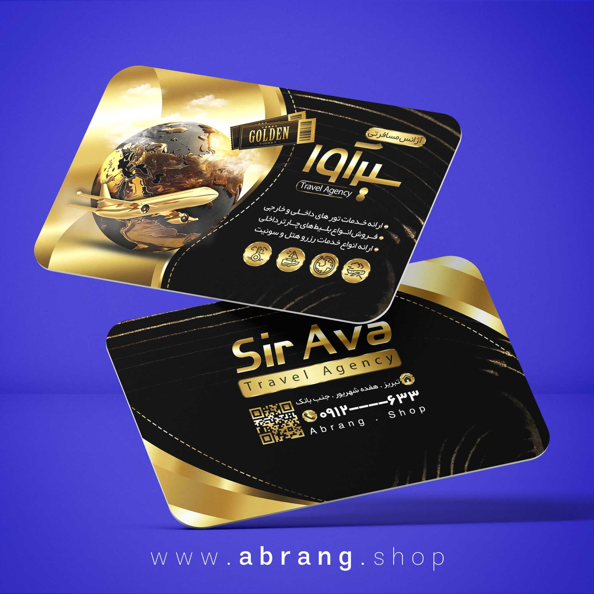 کارت ویزیت لاکچری آژانس مسافرتی و تور psd – کد 5