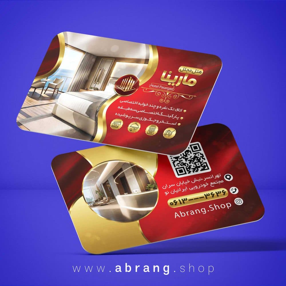 کارت ویزیت آماده هتل و مسافرخانه psd – کد6