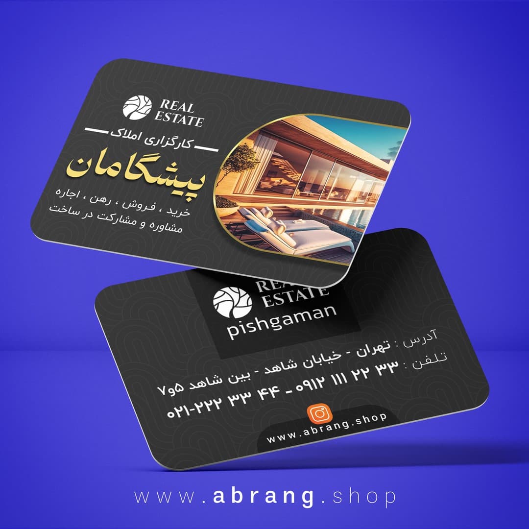 کارت ویزیت املاک لایه باز – کد15