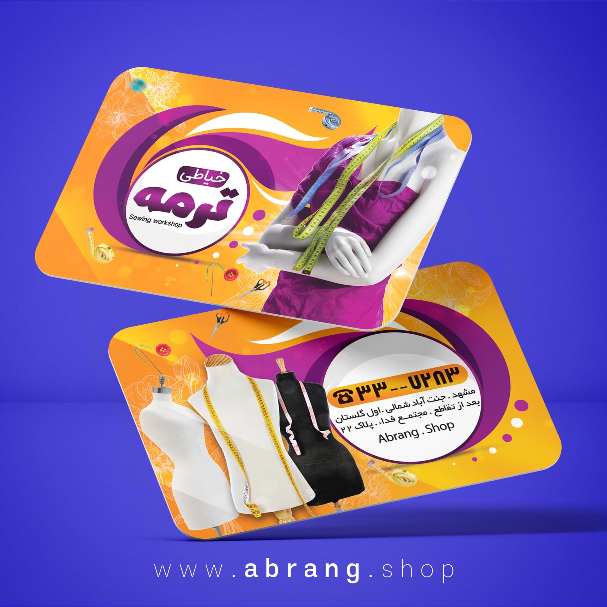 کارت ویزیت خیاطی لایه باز و خاص – کد 4