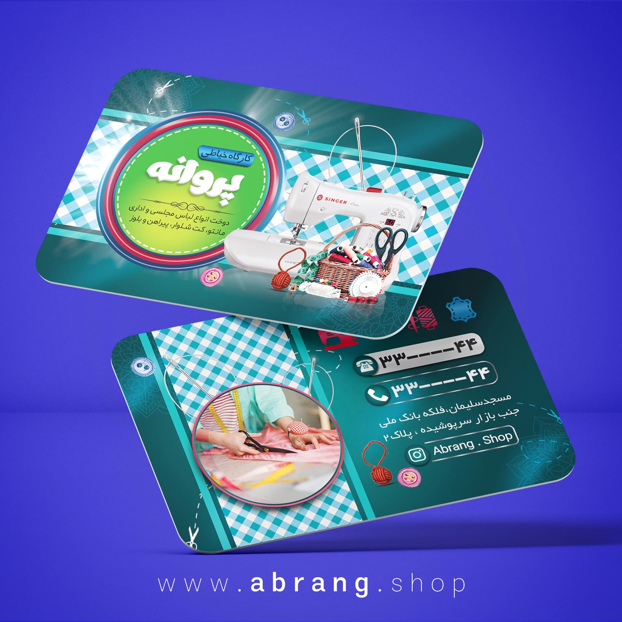 کارت ویزیت خیاطی psd – کد3