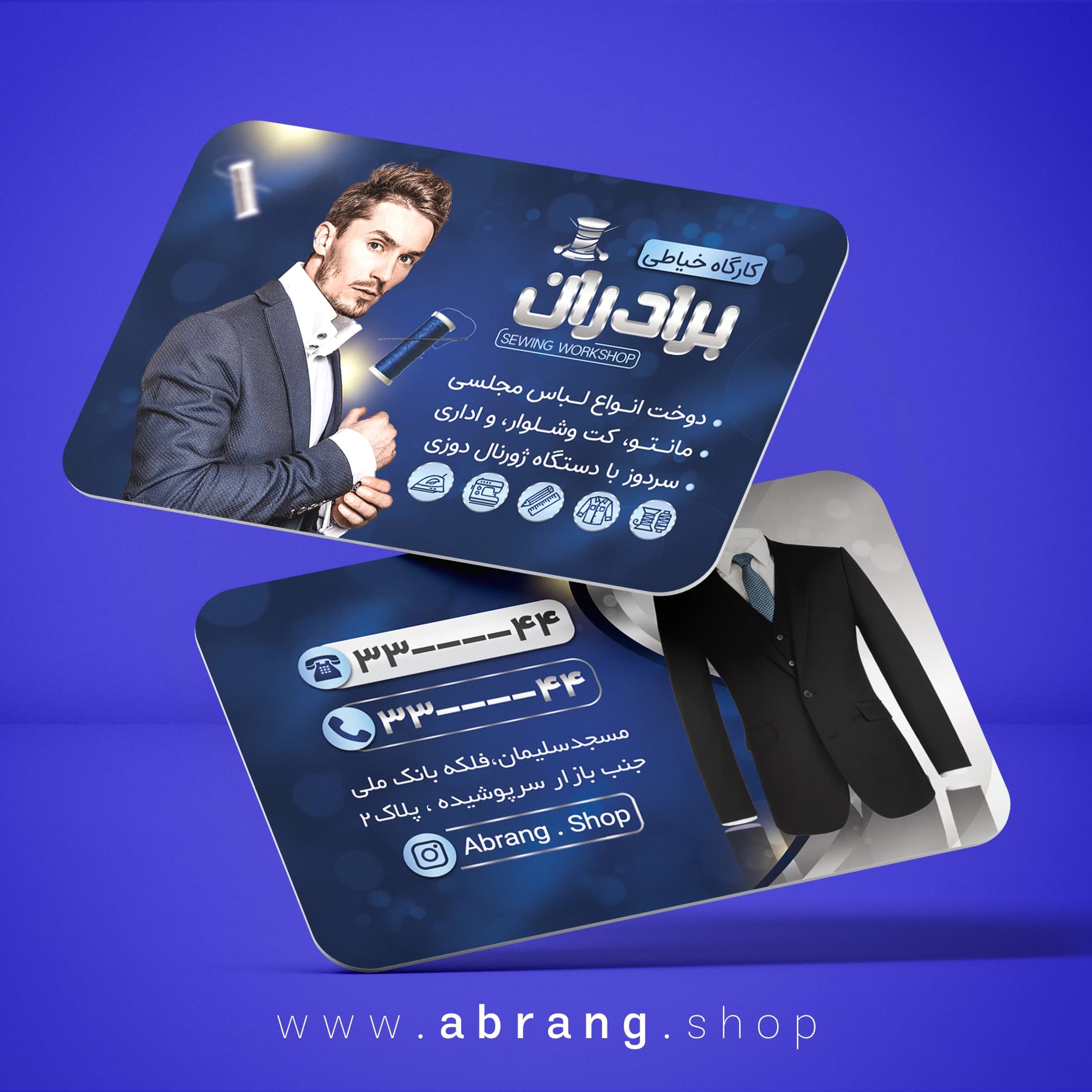 کارت ویزیت خیاطی لاکچری و لایه باز – کد2