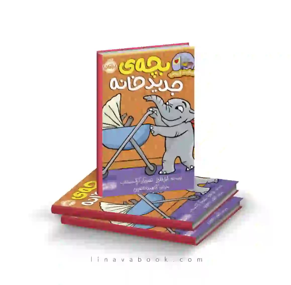 کتاب قهرمان شنل پوش:بچه جدید خانه پرتقال