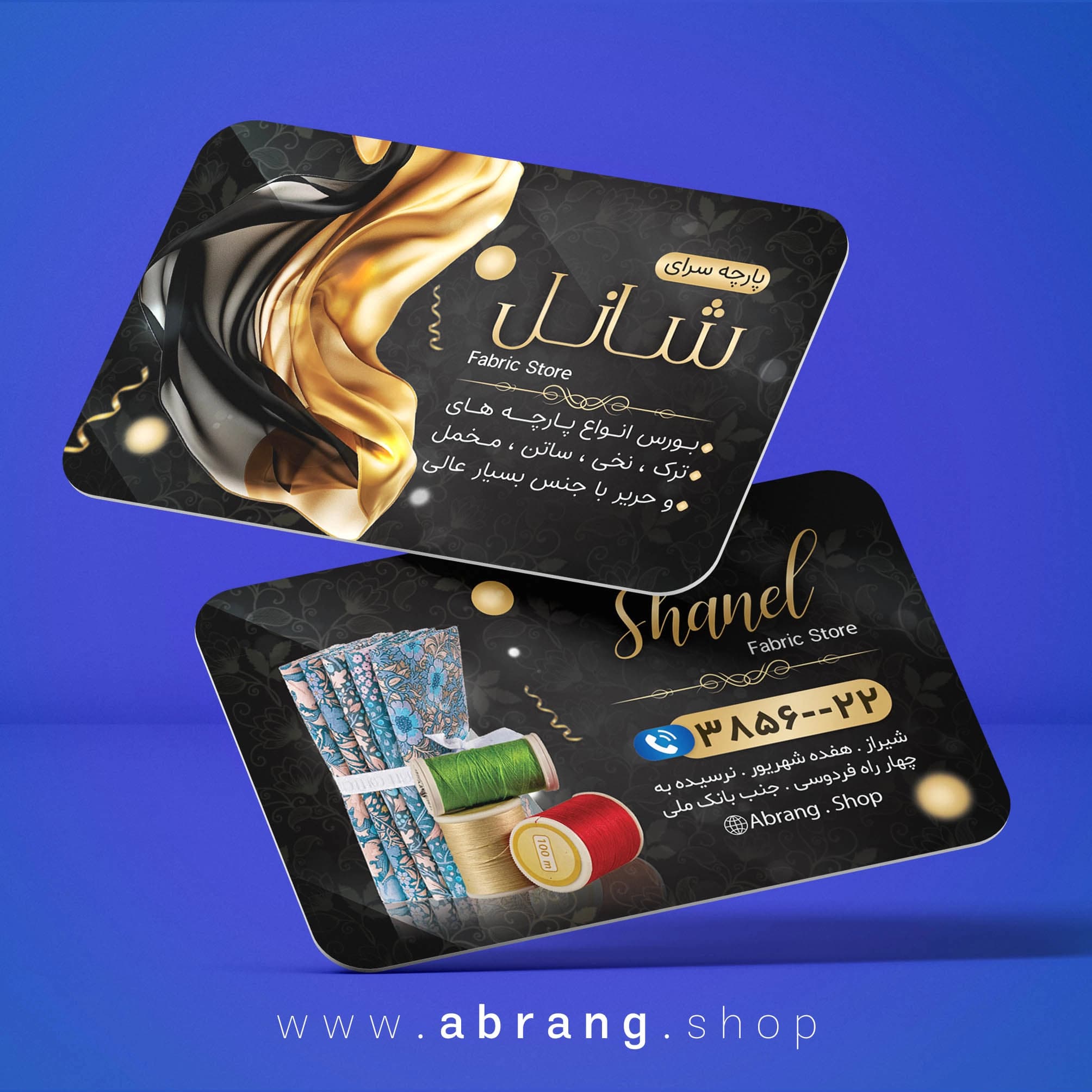 کارت ویزیت پارچه فروشی لاکچری و لایه باز – کد 4