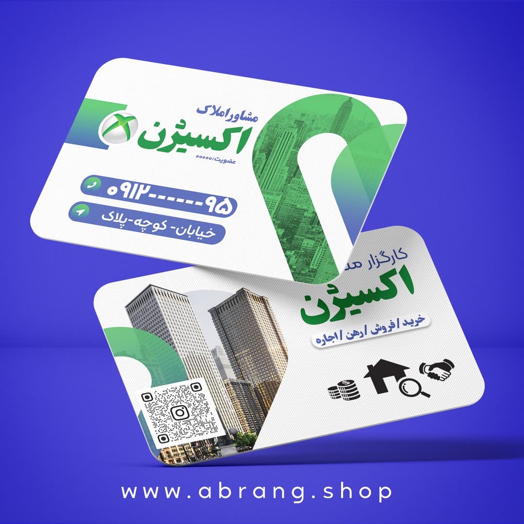 طرح کارت ویزیت املاک لایه باز – کد 13