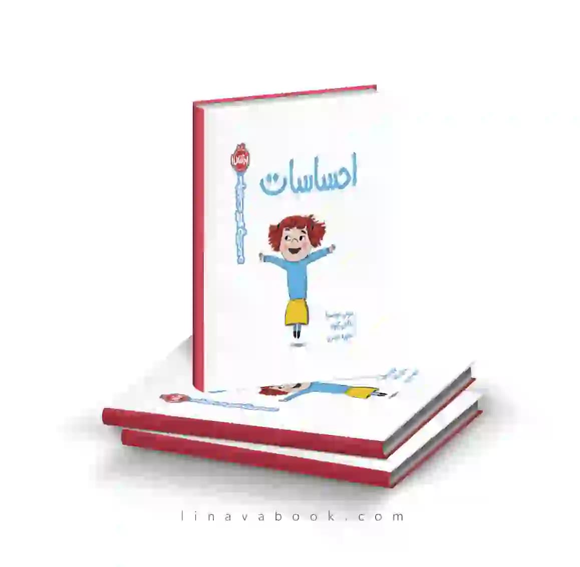 کتاب سوالات کوچک من:احساسات پرتقال