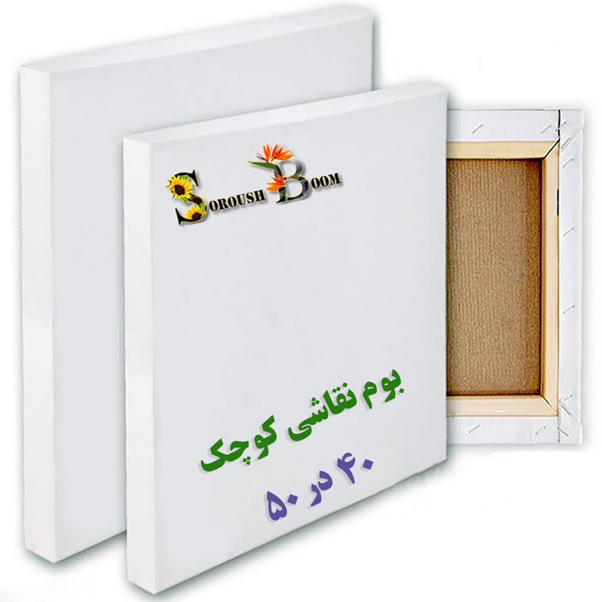 بوم 40 در 50 دیپ