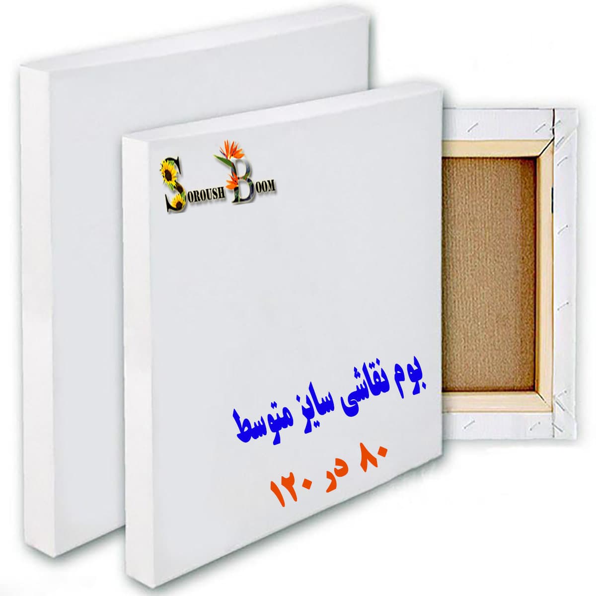 بوم 120 در 80 دیپ