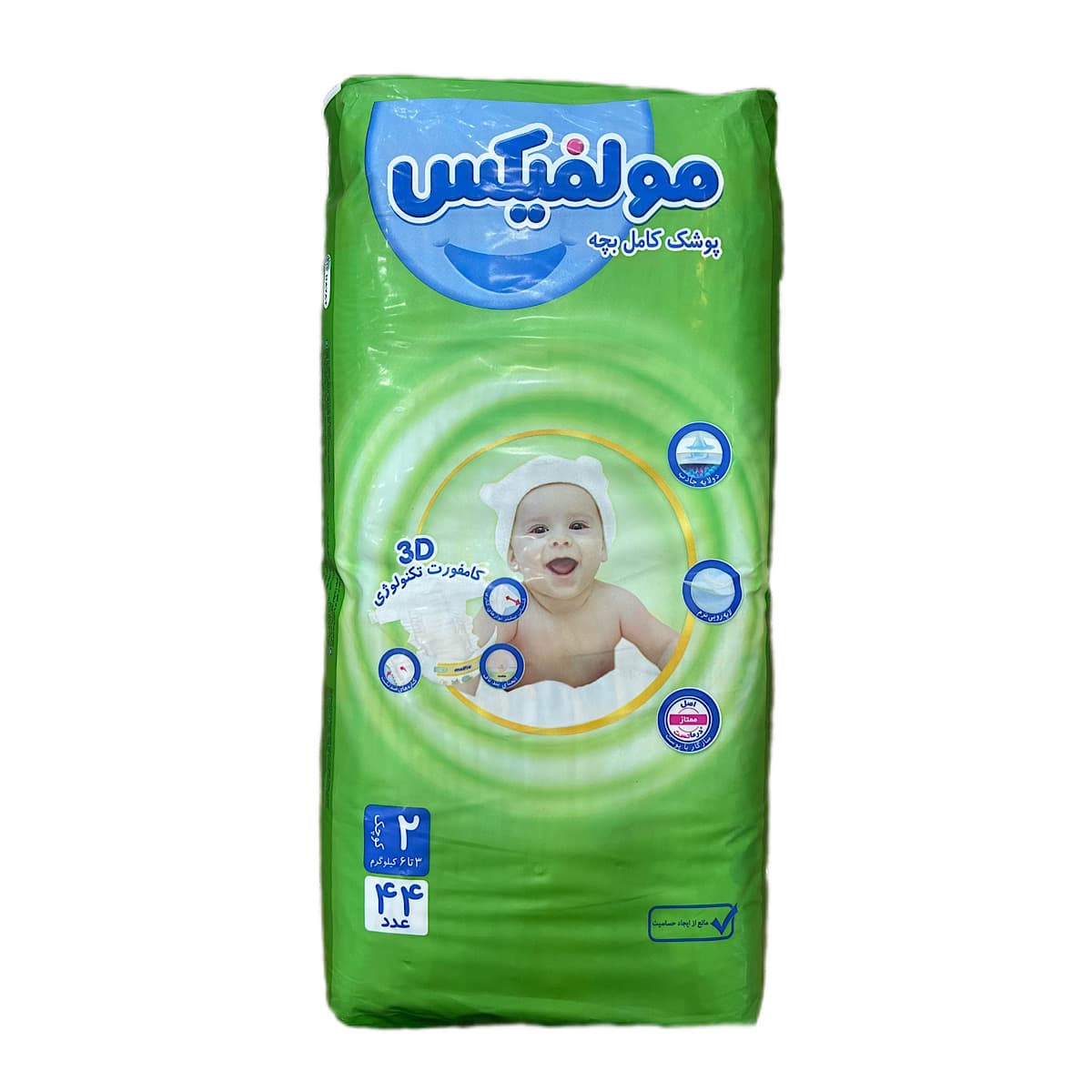 پوشک کامل بچه مولفیکس سایز 2 بسته 44 تایی