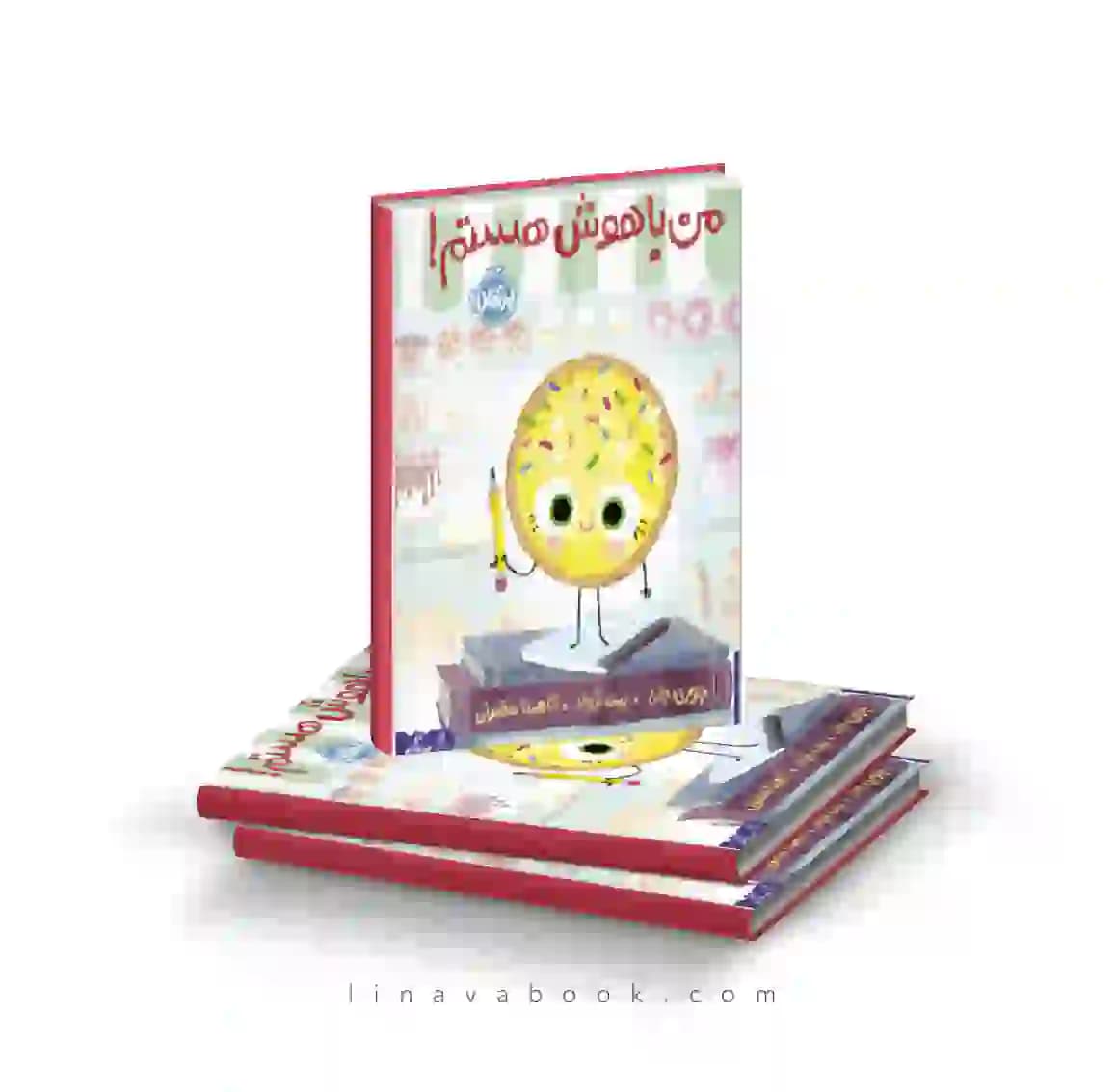کتاب من باهوش هستم جوری جان انتشارات پرتقال