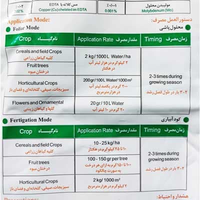 کود کامل سه بیست فرمولایف MgO+TE NPK وزن 2 کیلوگرم — تصویر ۲
