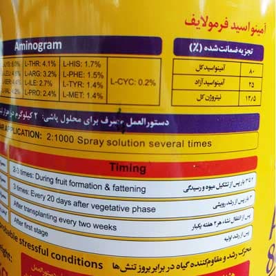 کود پودری آمینو اسید فرمولایف مدل %WSP 80 وزن یک کیلوگرم — تصویر ۲