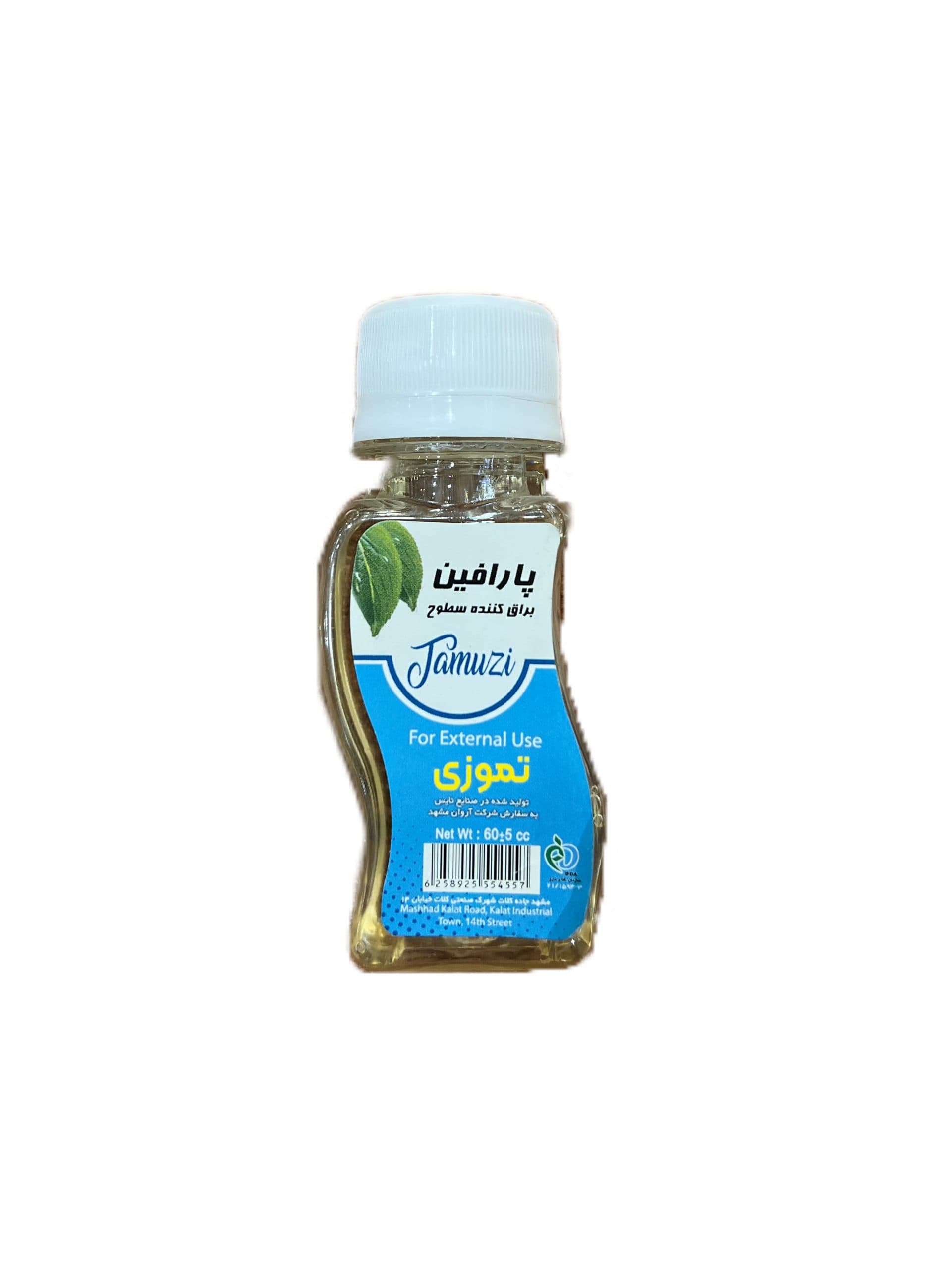 پارافین تموزی