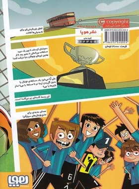 ته جدولی ها 2 – راز هفت گل به خودی — تصویر ۳