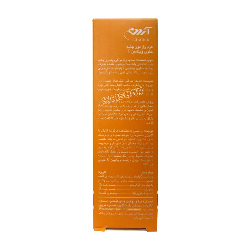 کرم ژل ضد چروک دور چشم C10 سی فکتور آردن 15 گرم Ardene C Factor Eye Contour Cream Gel — تصویر ۲