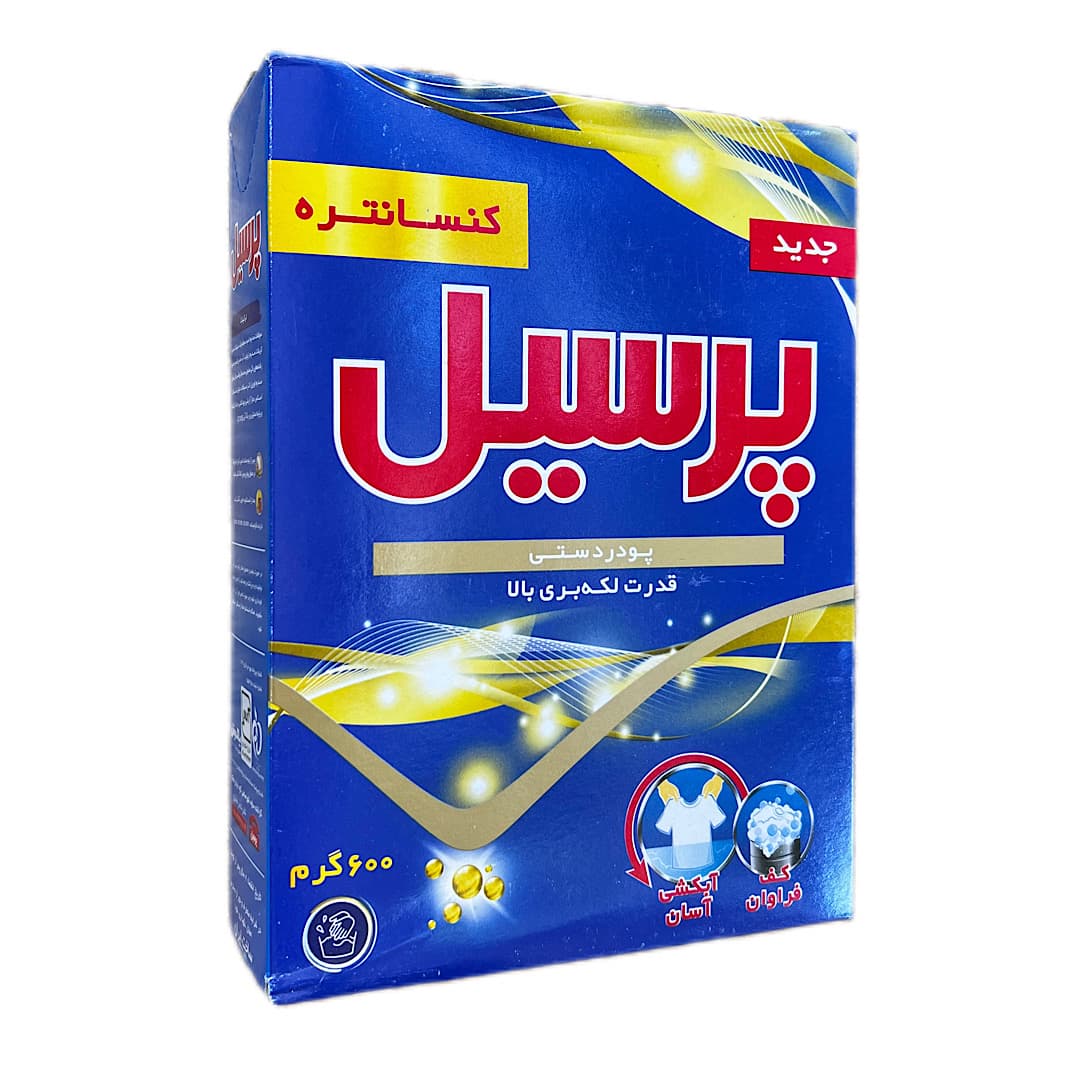 پودر کنسانتره لباسشویی دستی پرسیل ۶۰۰گرمی