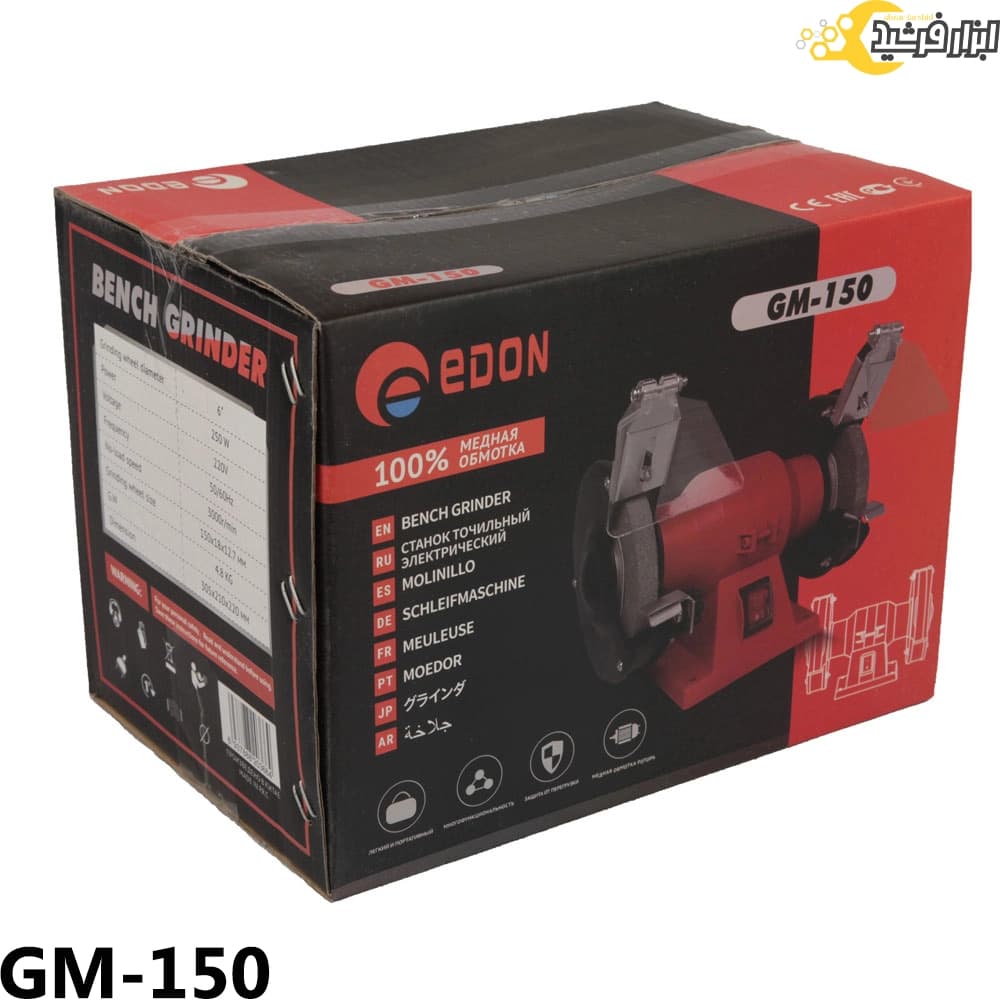 سنگ رومیزی ادون سایز 150 میلیمتری GM-150 — تصویر ۲