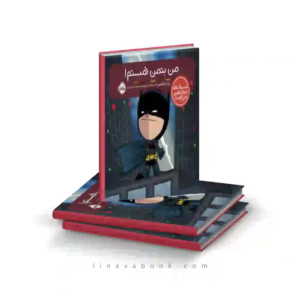 کتاب داستان‌ها دنیا را تغییر میدهند:من بتمن هستم انتشارات پرتقال