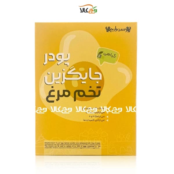 پودر جایگزین تخم مرغ سوران – 450 گرمی