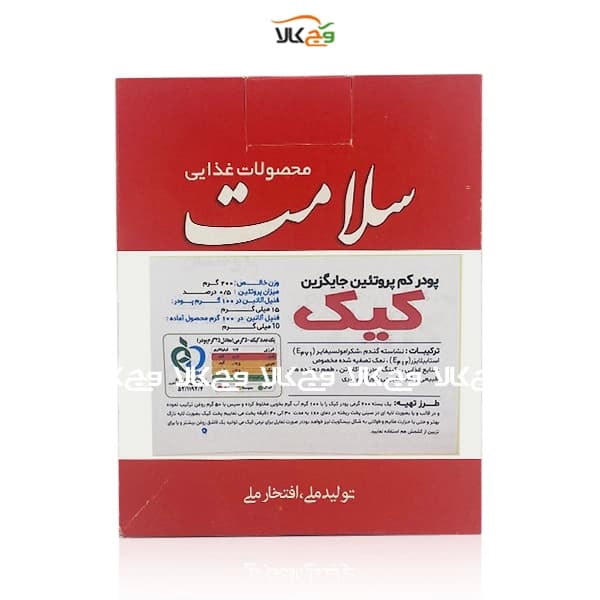 پودر جایگزین کیک شکلاتی کم پروتئین سلامت پژوهان – 250 گرمی