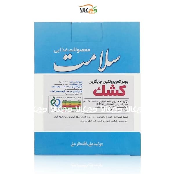 پودر جایگزین کشک کم پروتئین سلامت پژوهان – 200 گرمی