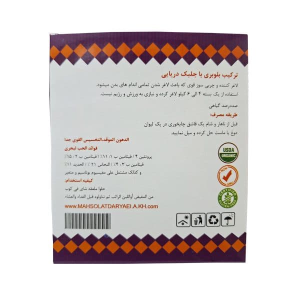 پودر جلبک بلوبری اصلی | چربی سوز قوی — تصویر ۲