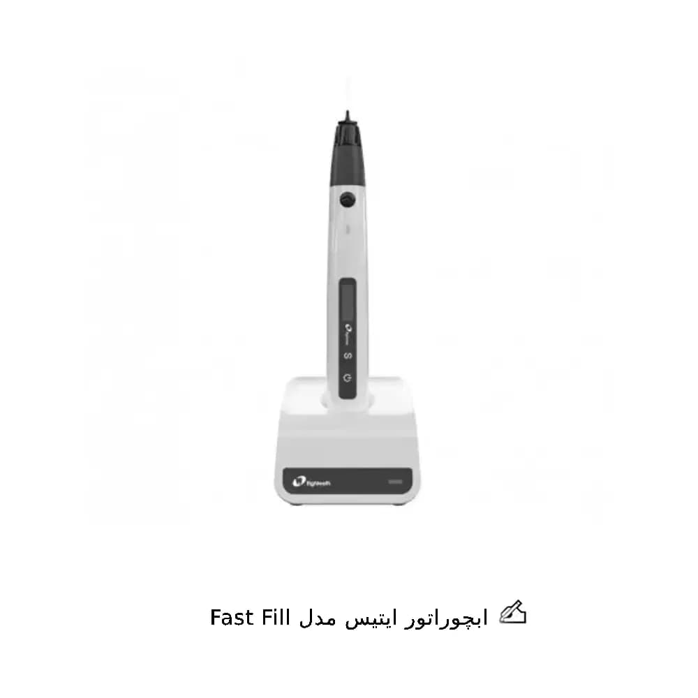 ابچوراتور ایتیس مدل Fast Fill