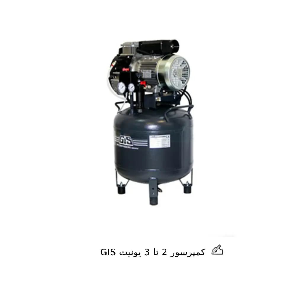 کمپرسور 2 تا 3 یونیت GIS
