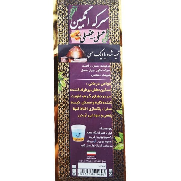 شربت سرکه انگبین عسلی عنصلی وزن 900 گرم — تصویر ۲
