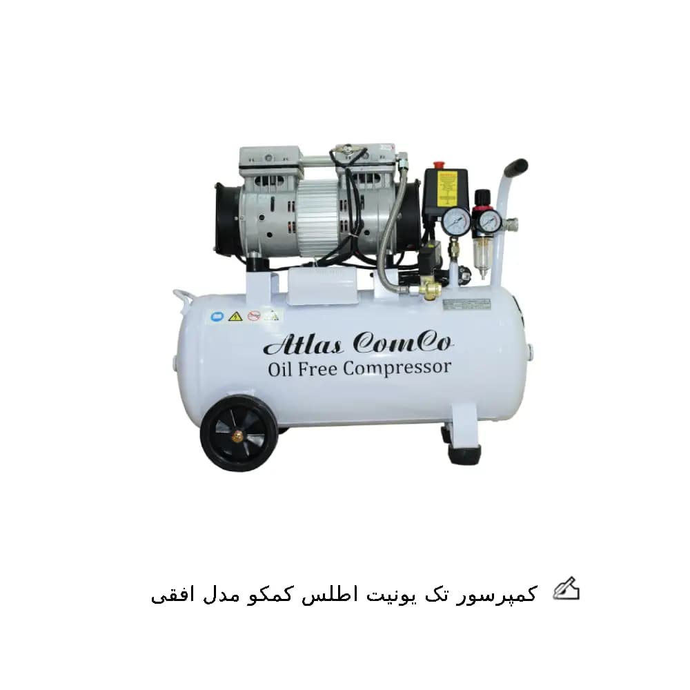 کمپرسور تک یونیت اطلس کامکو