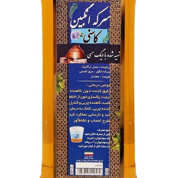 شربت سرکه انگبین کاسنی حجم 800 میلی لیتر — تصویر ۲
