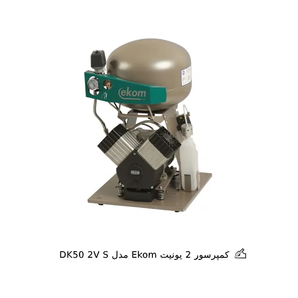 کمپرسور 2 یونیت Ekom