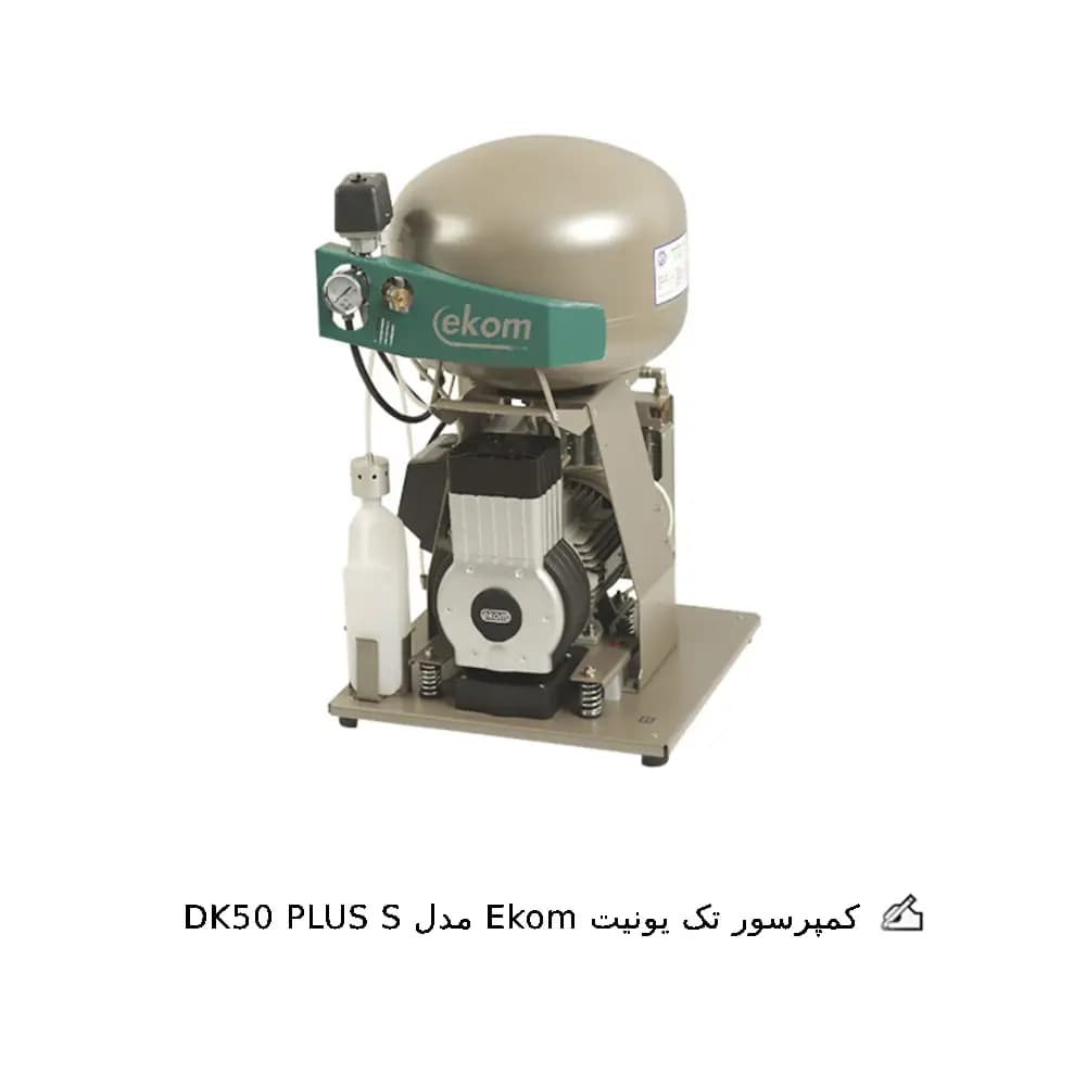 کمپرسور تک یونیت Ekom