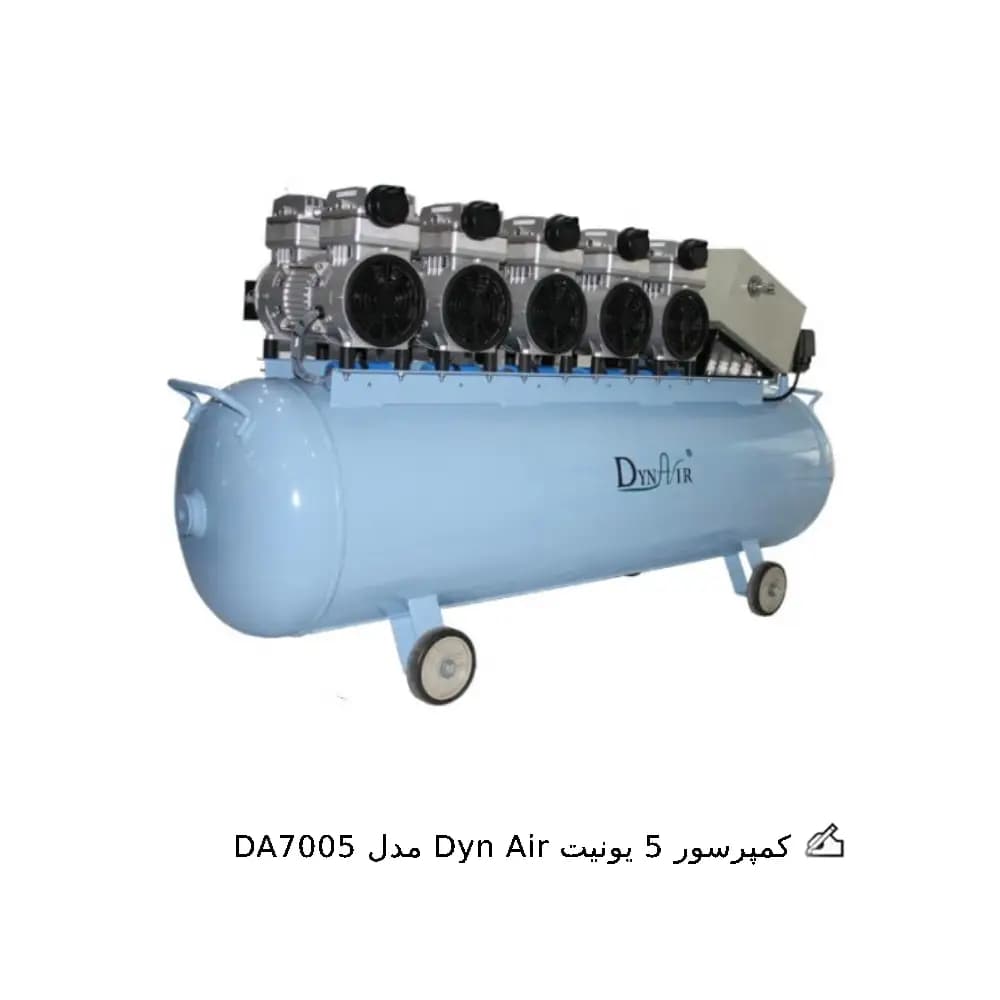 کمپرسور 5 یونیت Dyn Air