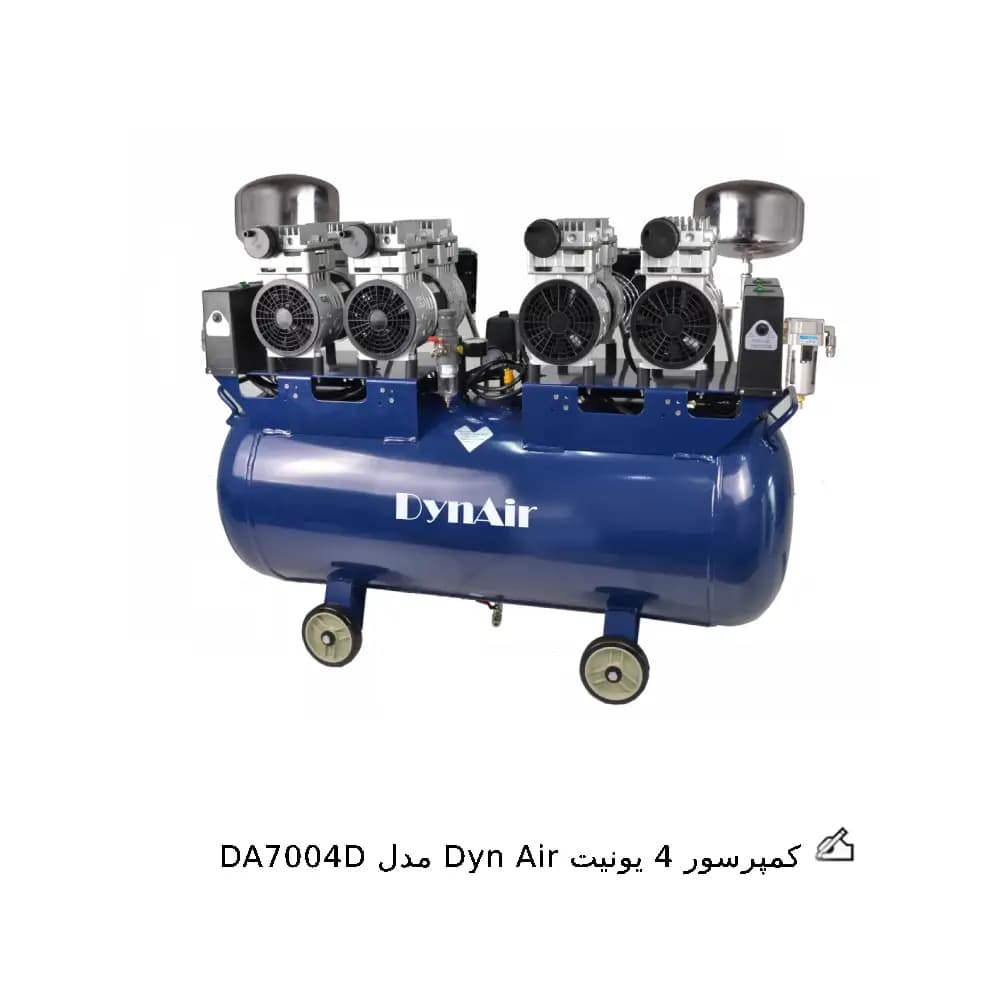 کمپرسور 4 یونیت Dyn Air