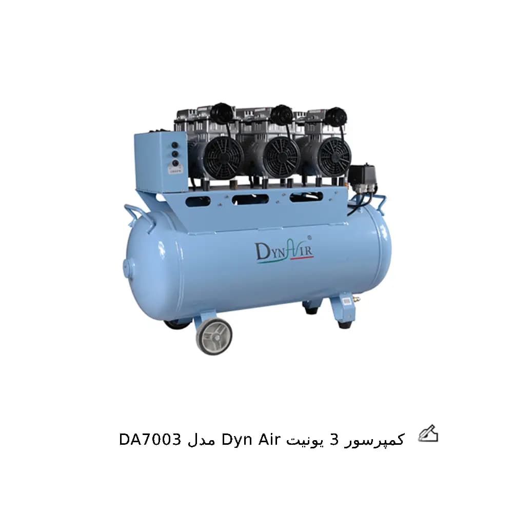 کمپرسور 3 یونیت Dyn Air