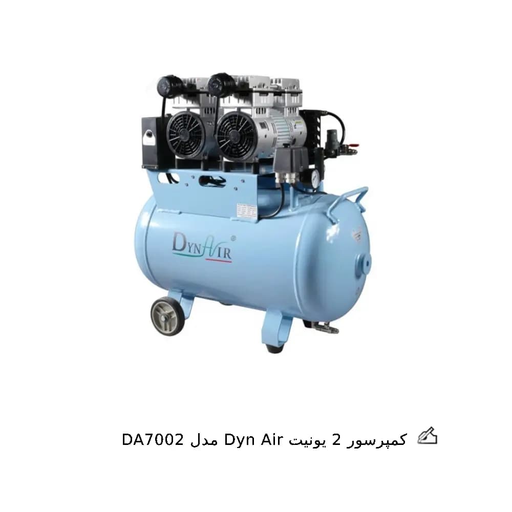 کمپرسور 2 یونیت Dyn Air