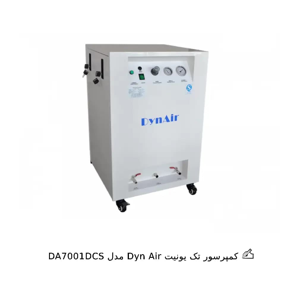کمپرسور تک یونیت Dyn Air — تصویر ۳