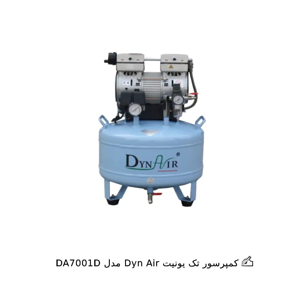کمپرسور تک یونیت Dyn Air — تصویر ۲
