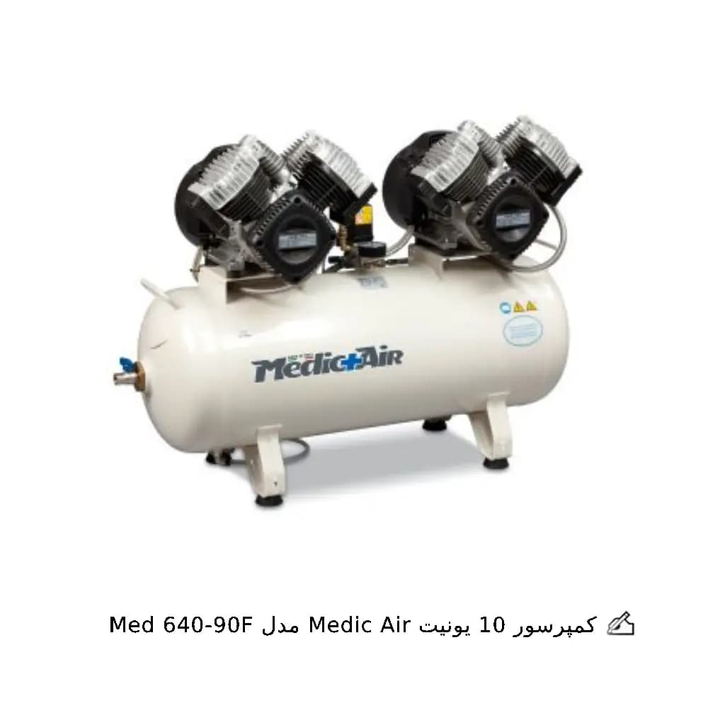 کمپرسور 10 یونیت Medic Air