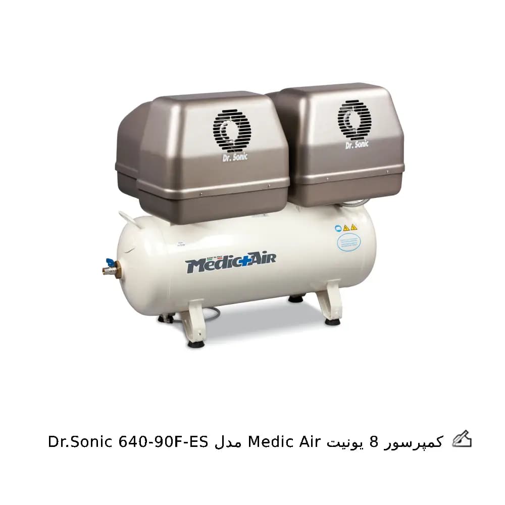 کمپرسور 8 یونیت Medic Air